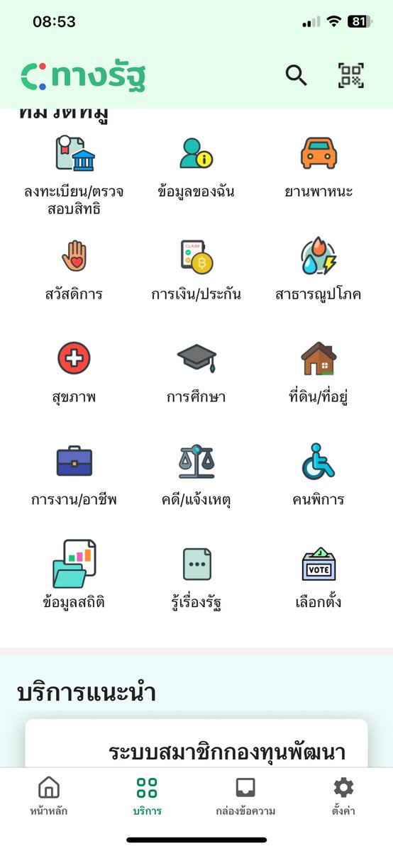 MollyZyou's tweet photo. นโยบายรัฐ หรือเทคนิคหาเสียง? ตั้งแต่เที่ยงคืน จนเช้านี่ก็ผ่านมา 9 ชั่วโมงแล้ว ยังเข้าไปลงทะเบียนไม่ได้เลย ทุกช่องทาง
 #เที่ยวไทยคนละครึ่ง https://t.co/5ZsWxMAo9m