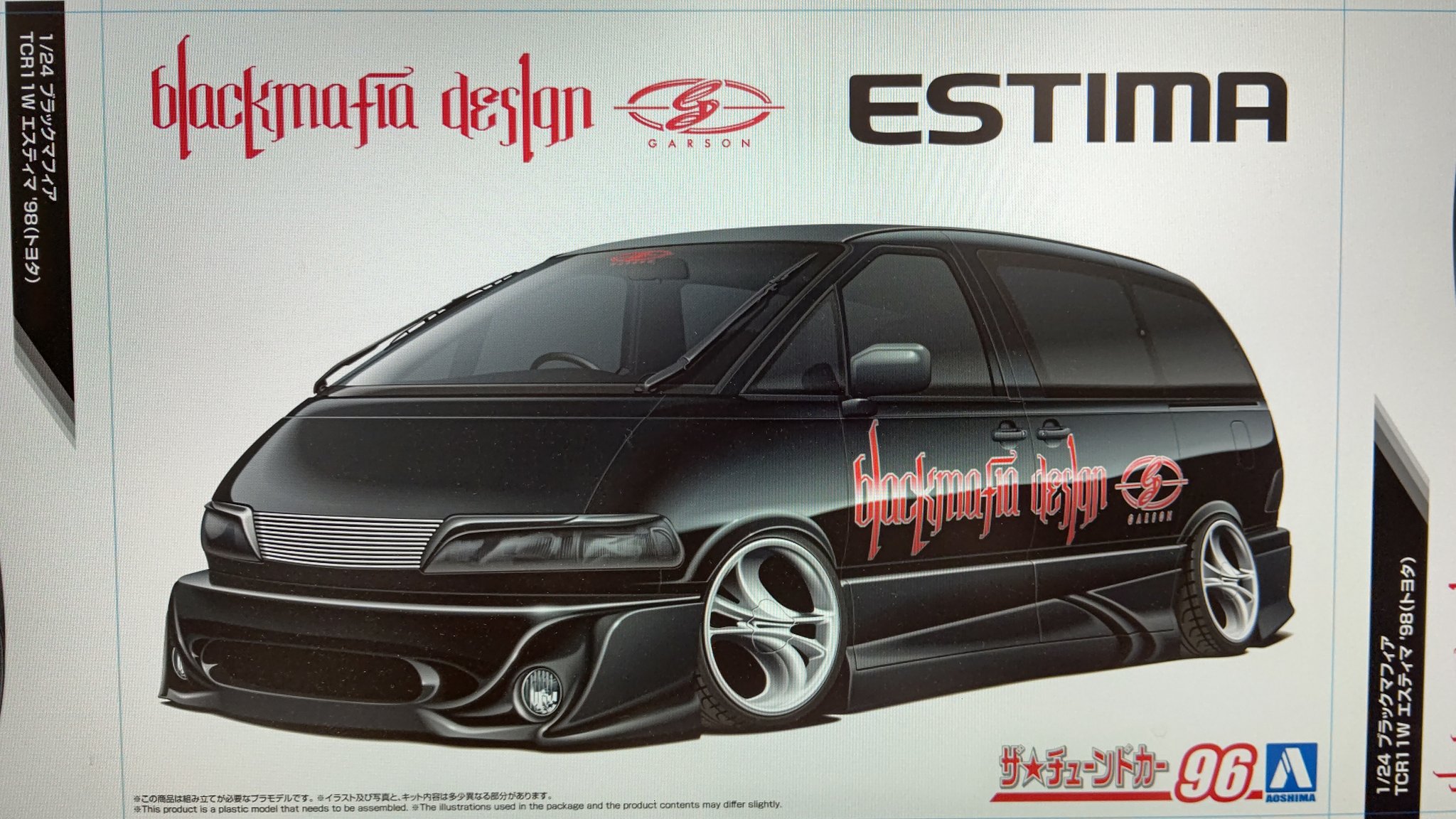 アオシマ スケール部 on X: 