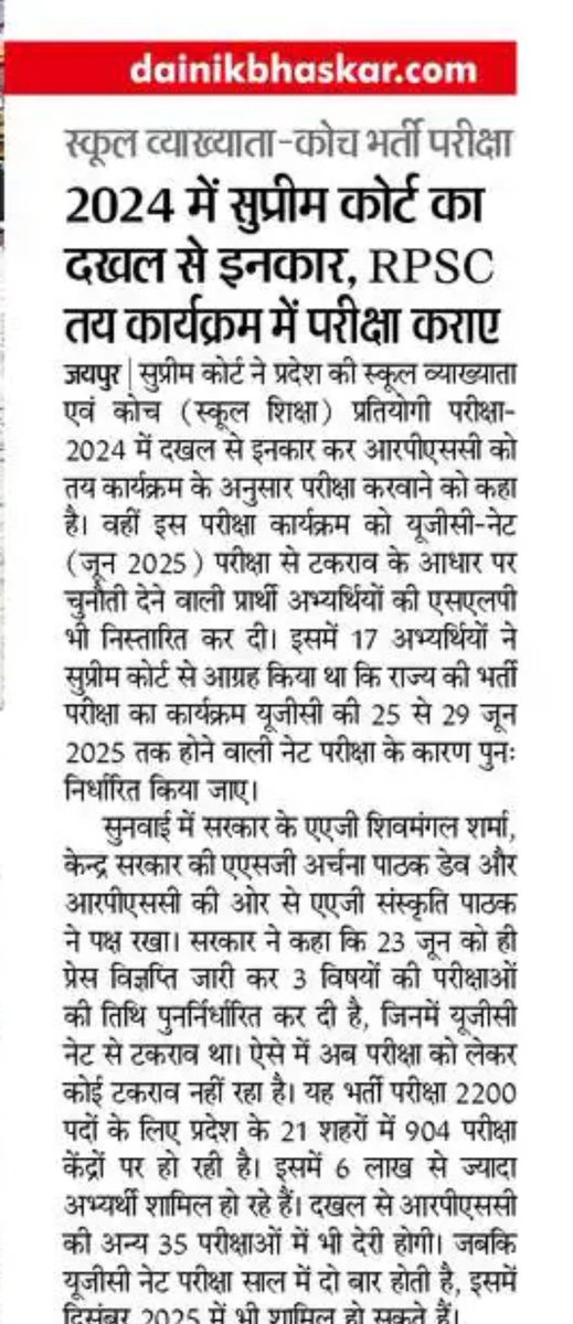 HANUMANKISAN's tweet photo. प्रदेश में शिक्षा विभाग की भर्तियाँ इस बार क्रम से और समय पर आयोजित करवाने का @RPSC1 और माननीय मुख्यमंत्री @BhajanlalBjp जी बहुत शानदार और युवा हित में निर्णय है ।। 
पेपर पैटर्न से लेकर बिना पेपर आउट पारदर्शिता के साथ एग्जाम का आयोजन हो रहा है जो की युवाओं के लिए सबसे बड़ी ख़ुशी की बात है ।।
@RPSC1 द्वारा पहली बार सिलेबस और पैटर्न को फॉलो किया जा रहा है ।।
नोट :- समझ का खेल है वरना गुमराह और भटकाने के लिए पूरी दुनिया साथ खड़ी है ।।
बात तो तब बने जब कोई सही रास्ते पर हाथ पकड़ कर ले जायें ।।
काफी साथियों का अच्छा फीडबैक आ रहा है जिन्होंने बिना समय गवायें परीक्षा पर फोकस रखा ।।
जिनका पेपर आगे होगा उनको अग्रिम बधाई और शुभकामनाएँ ।।
#भरोसा 
#हनुमान_किसान 
#राजस्थान_बेरोज़गार_यूनियन 
@Ravindrachdry @BJP4Rajasthan