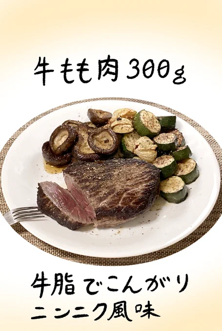 減量中ですが、お肉はしっかり食べます🥩🐷
#筋トレ #ダイエット 