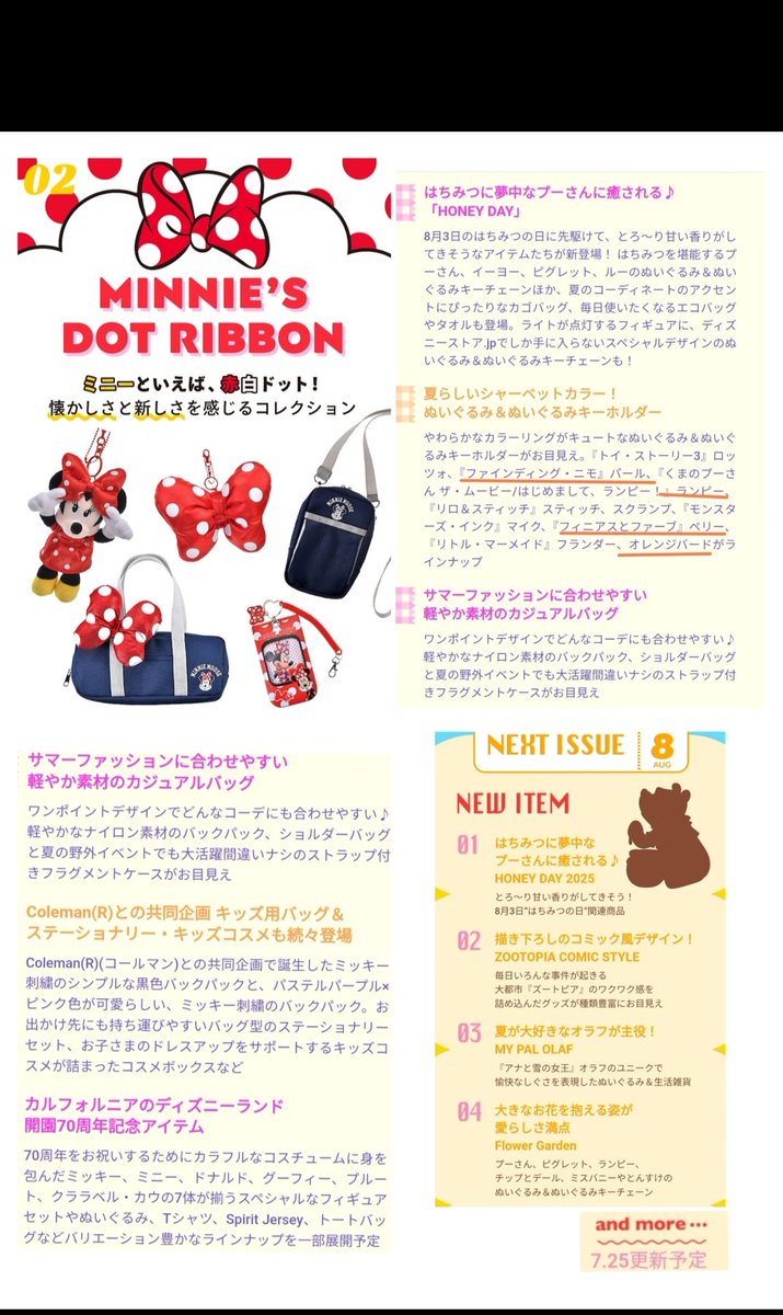 d*7様 Disney ぬいぐるみ　まとめ Disney - 7人の小人ぬいぐるみセットの通販 by 亜織's shop