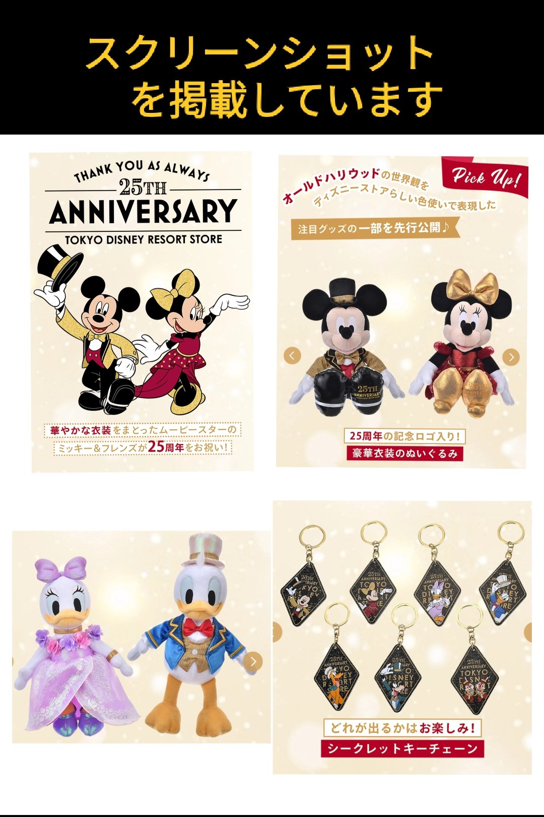 d*7様 Disney ぬいぐるみ　まとめ うるりぃみぃぬいぐるみ レディ⑦⭐️レディ＆トランプ&ミーコ