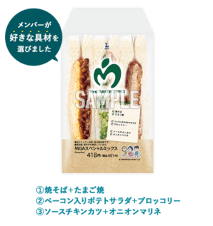 ローソン『Mrs. GREEN APPLE（ミセス）』コラボ2025年夏のキャンペーン