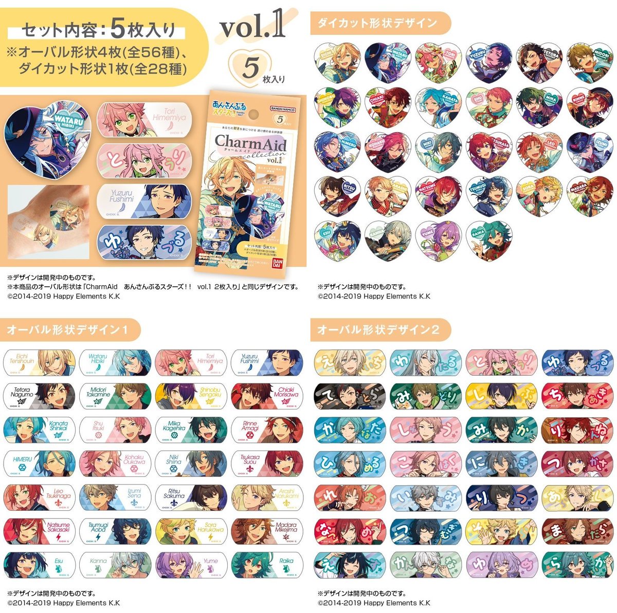あんさんぶるスターズ!!_SPOTLIGHT アクリルスタンド [朱桜司