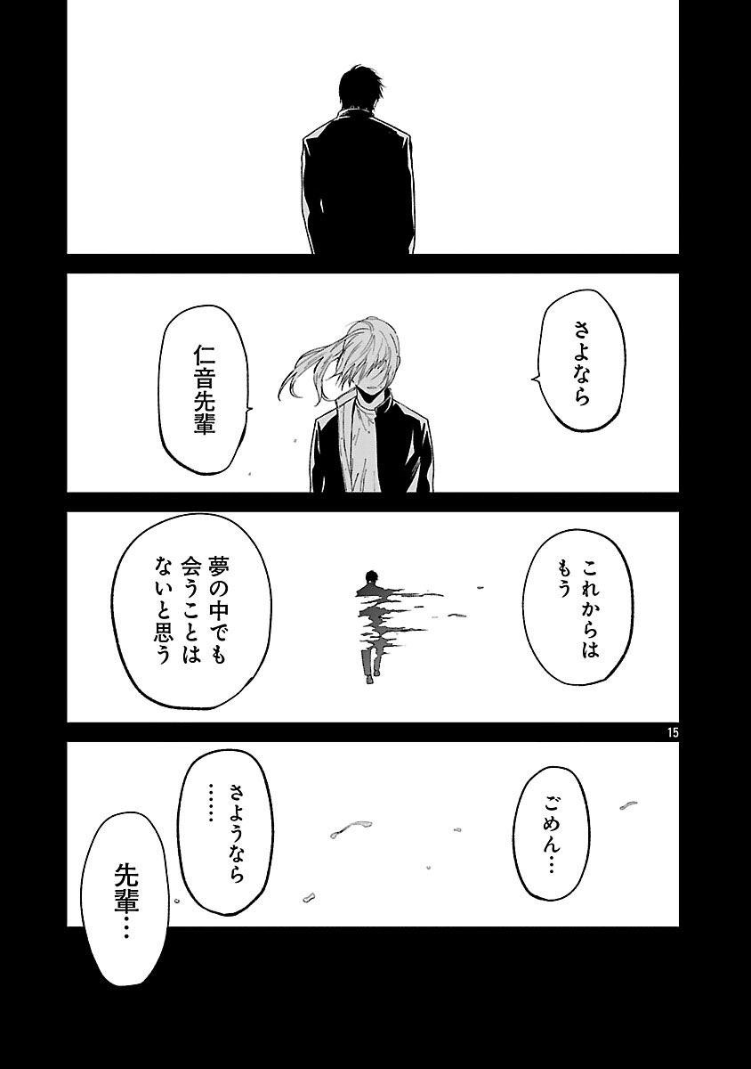 「じゃあ、君の代わりに殺そうか?前日譚」が更新されております
先輩との完全な決別
よろしくお願いします 