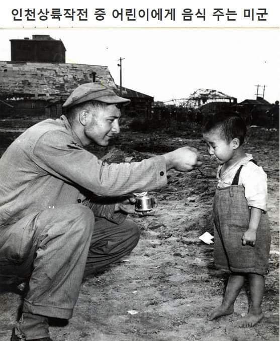 인천상륙작전 중 어린이에게 음식 주는 미군