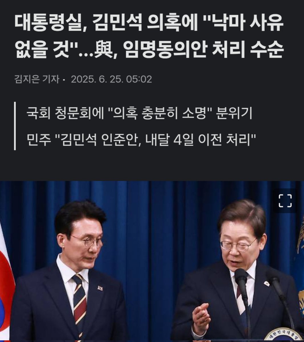 수령님 “내가 임명하고 싶음 그냥 하는거지 니들이 지랄한들 알빠냐? 이 개돼지들아!”