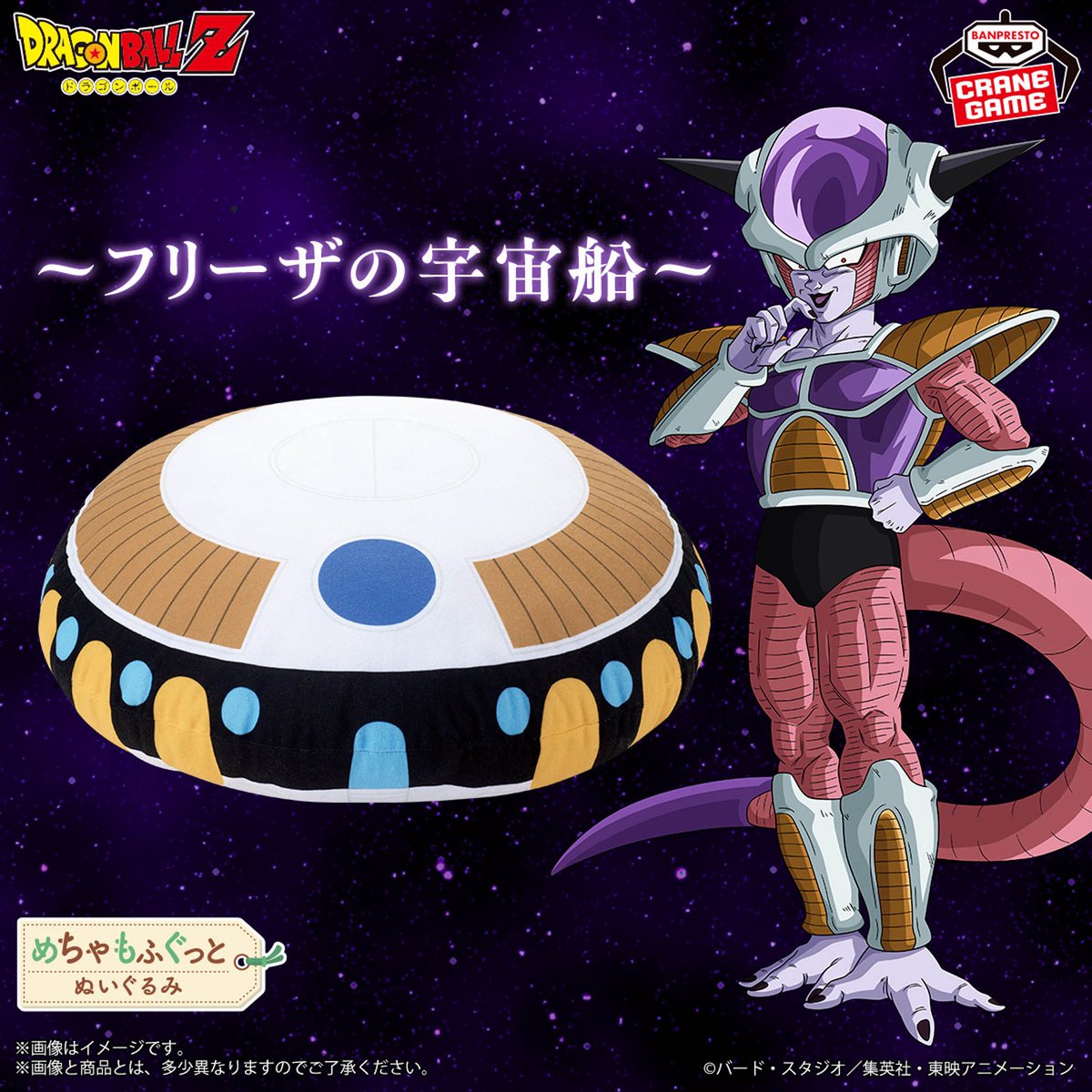 2025年7月発売最新プライズ ドラゴンボールZ めちゃもふぐっと