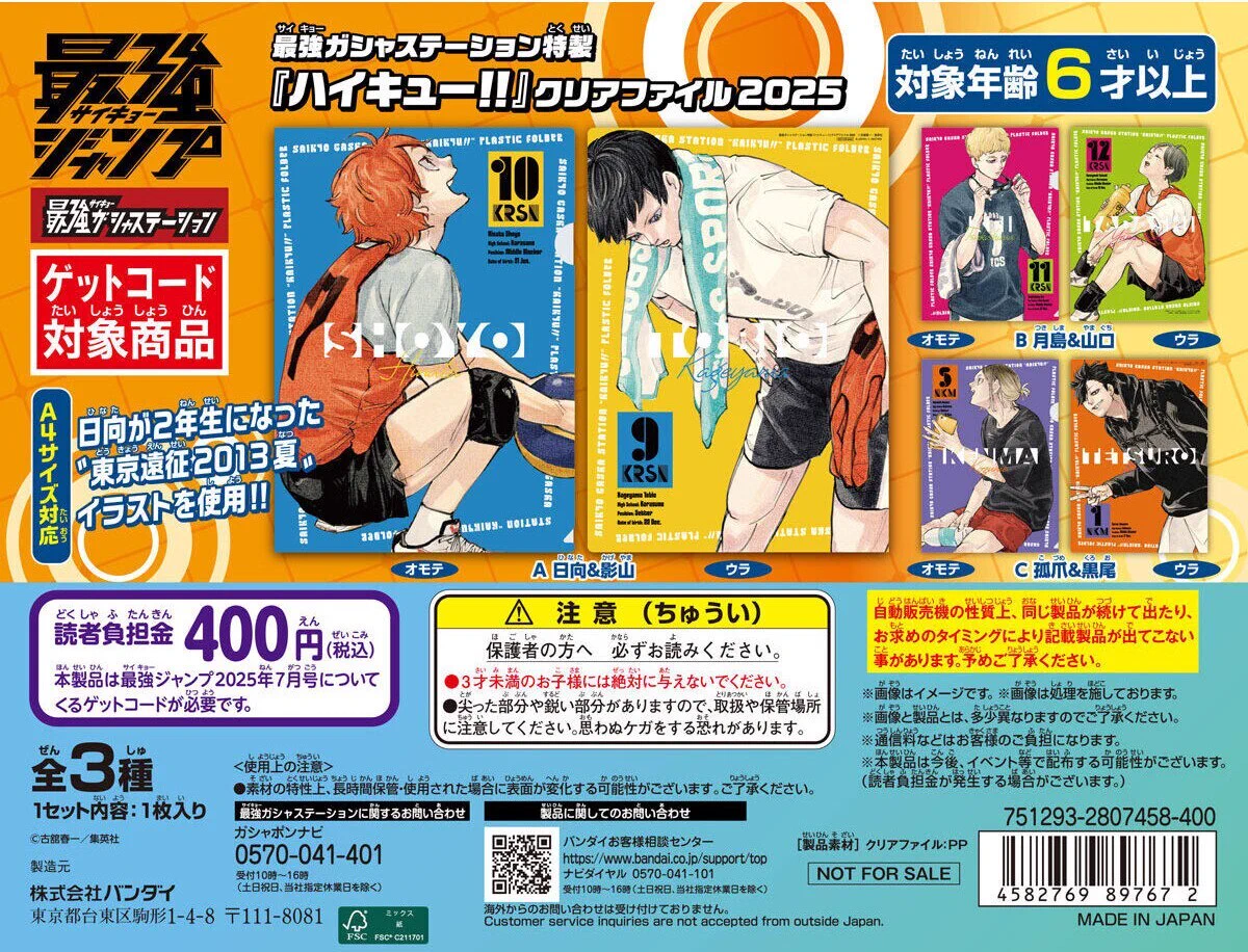 ガシャポンバンダイオフィシャルショップ公式＆オンライン店 on X