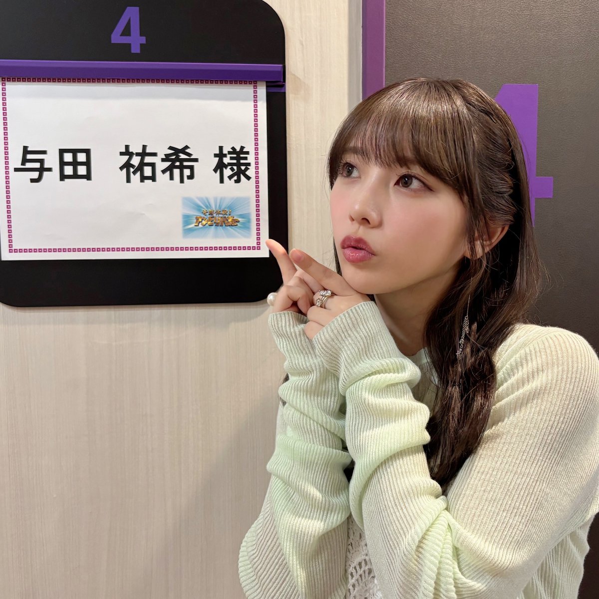 本日19:00～ フジテレビ系📺
「奇跡体験！アンビリバボー」に #与田祐希 が出演します🌺🧸

バナナマンさん、武井壮さん、小室アナとご一緒させていただきました🐐✨
ぜひご覧ください🐾👇
fujitv.co.jp/unb/

#奇跡体験 #アンビリバボー #与田祐希 #よだちゃん