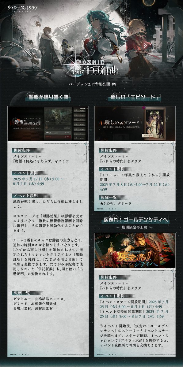 【REPLAYおまとめ2点】 リバース：1999【好評配信中】 on X: 