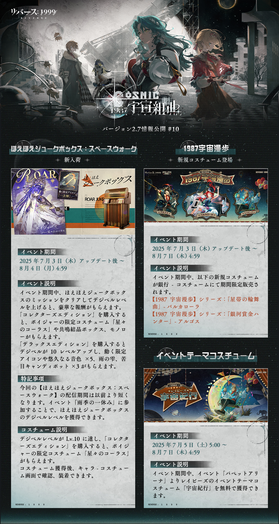 【REPLAYおまとめ2点】 リバース：1999【好評配信中】 on X: 