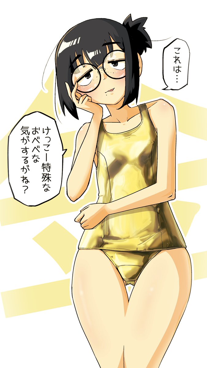 いまさら金スク水にもノってくれる女 #榎波のゆあ 