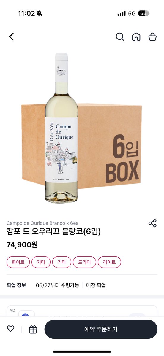 ukelkel's tweet photo. @rotwand81539 추기로 포르투갈 다녀오신 분들이라면 익숙한 여름의 맛
Vino verde 도 추천드립니다
현재 GS25 판매중인 캄포 드 오우리코 블랑코는
Lima 지역 에서 샤도네이 + 아린토 포도 블렌딩이라 좋을 것 같네요
https://t.co/ZWNdwaO5KP https://t.co/625PjmMsPT