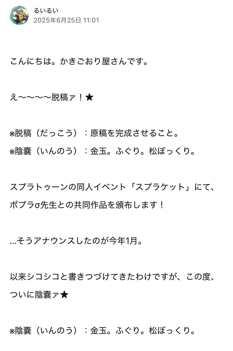 るいるい (@ruiruiYouTube) / Posts / X