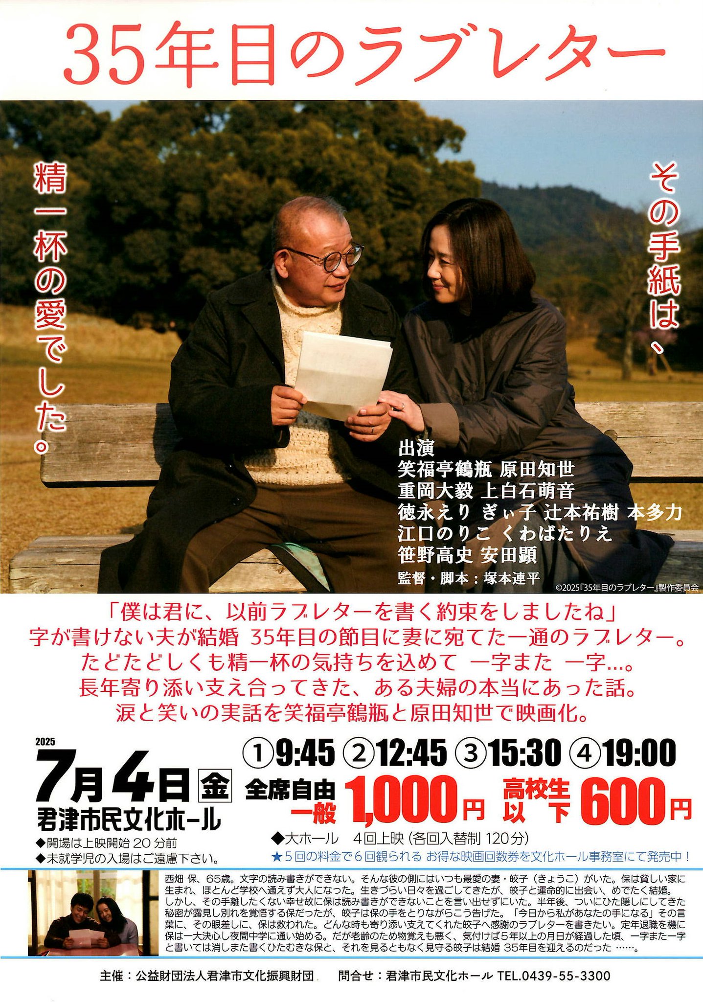 君津市民文化ホール on X: 
