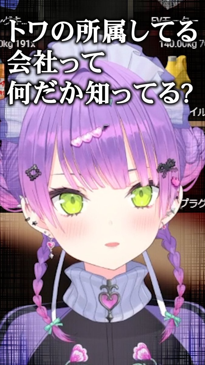 @tokoyamitowa: ✂shorts動画投稿 『所属事務所を知らずに今まで遊んでいたまるたけ』 トワの歌活動を見ろ、まるたけ 🔽 youtube.com/shorts/vz4bvqQ…