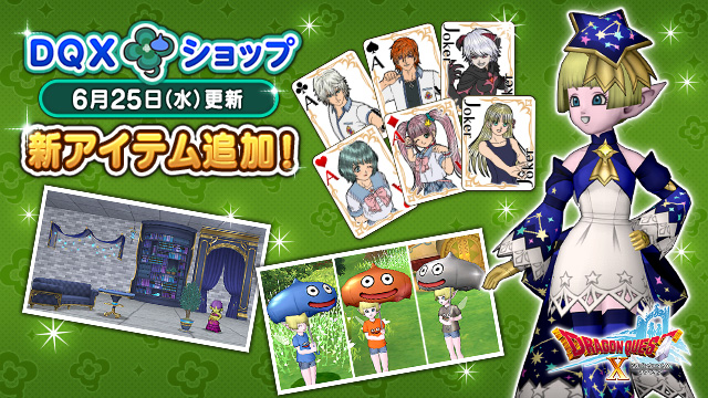 DQ_X's tweet photo. 【DQXショップ】本日更新！
◆星座を描いた神秘的なデザインの衣装「きら星のドレスセット」が登場！
◆スライムがスマイルしている、キュートな傘を3種類ご用意！
◆トランプの絵柄をアスフェルド学園のキャラクター達に変えることができる大富豪用レアトランプも！
https://t.co/fQzjL5C3ng #DQ10 https://t.co/8MX6SVE5B1