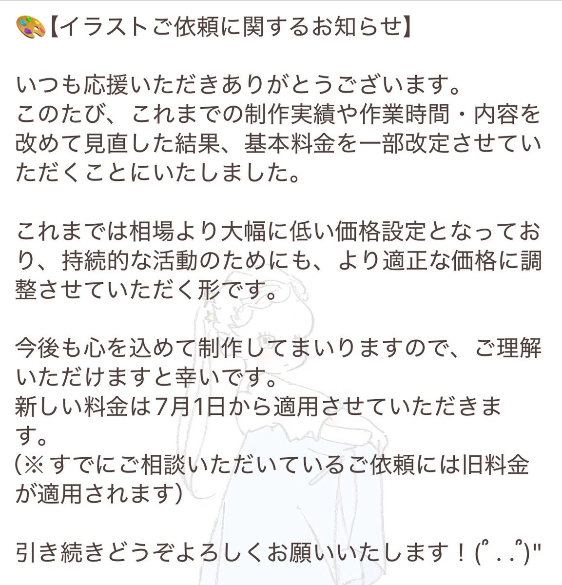 イヴ (@ka7ta_sky) on Twitter photo 
