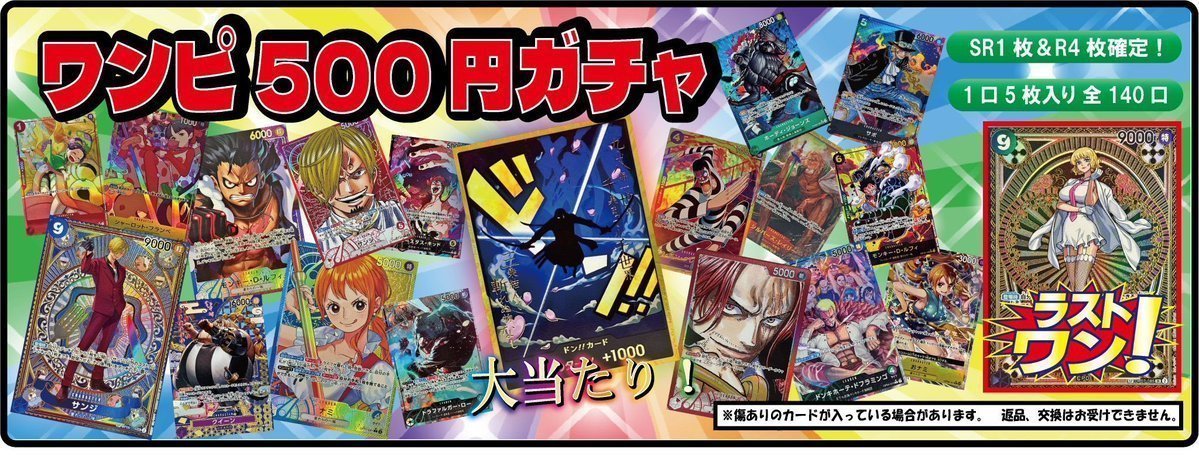 ワンピースカード神速の拳レイリー しらほし ステューシー シャンクスSP