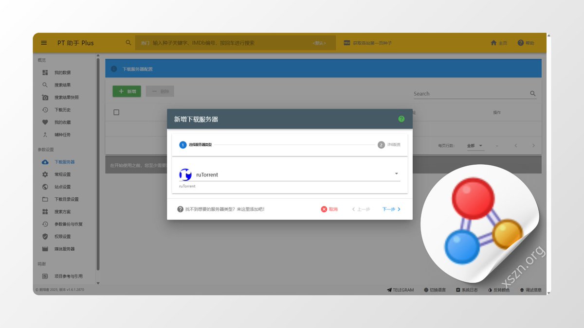 xszn_org's tweet image. PT 助手 Plus

可以提升 PT 站点使用效率的工具。配合下载服务器（如 Transmission、µTorrent 等），可一键下载指定的种子。

github.com/pt-plugins/PT-…

#效率 #开源软件