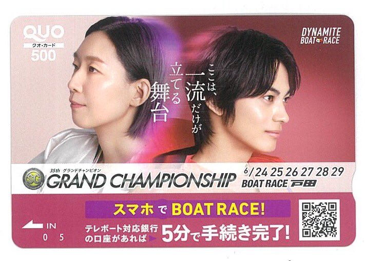 sanspo_boatrace's tweet photo. 6月24日に #ボートレース戸田 で開幕したSG #グランドチャンピオン を記念し #クオカード と #マフラータオル をセットで5名様に #プレゼント 🎁

応募はフォロー&amp;リポストでOK👌
※6月29日締切✨
※当選者にはDMにてご連絡🙇‍♀️
#キャンペーン #懸賞 #PR

👇特設サイト
https://t.co/iHuBuhg43K https://t.co/elmRC9CoGm