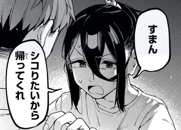 帰ってほしい時に使える画像だ!!! 