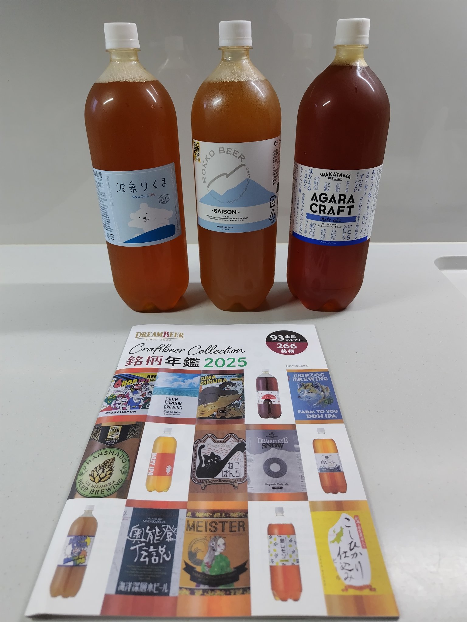 クラフトビール☆ドリームビア☆6本セット♡dreambeer すべてのビール｜DREAMBEER(ドリームビア)
