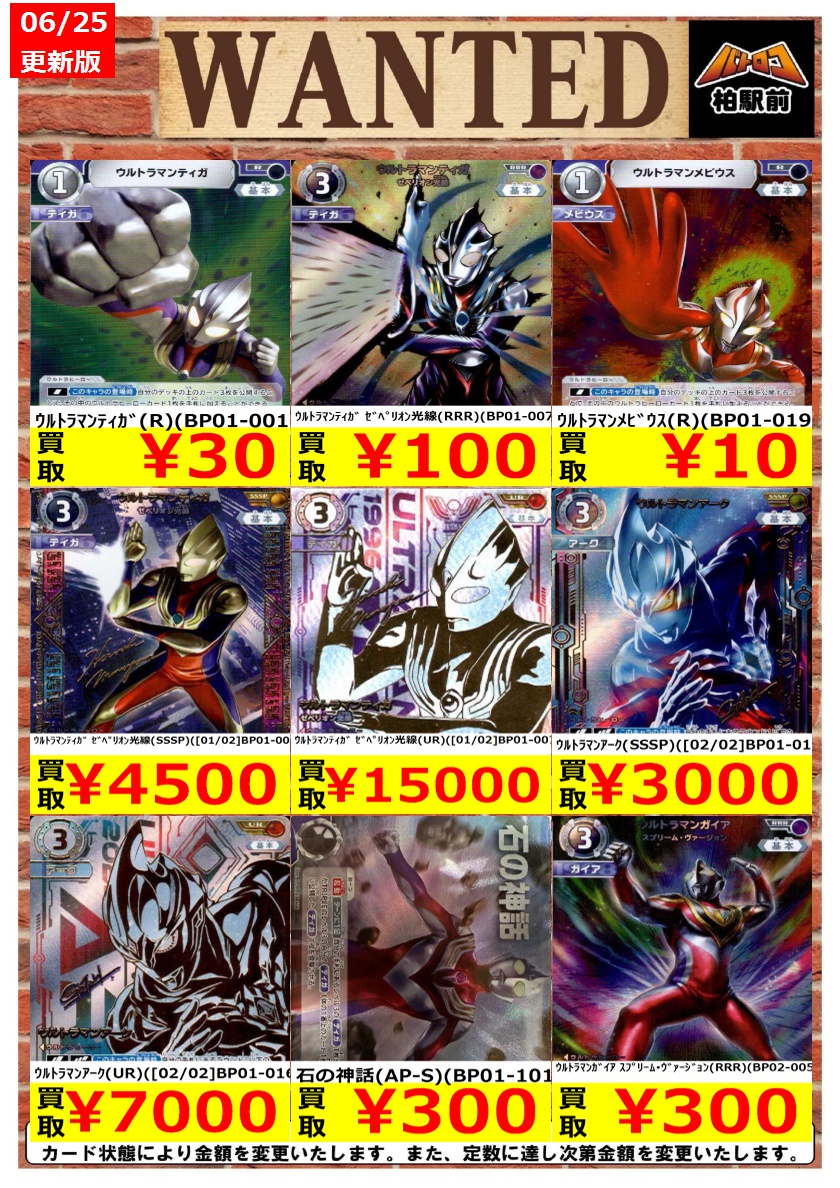 ウルトラマンカードゲーム ウルトラマンティガUR ゼペリオン光線 ウルトラマンカードゲーム ウルトラマンティガ ゼペリオン光線 UR