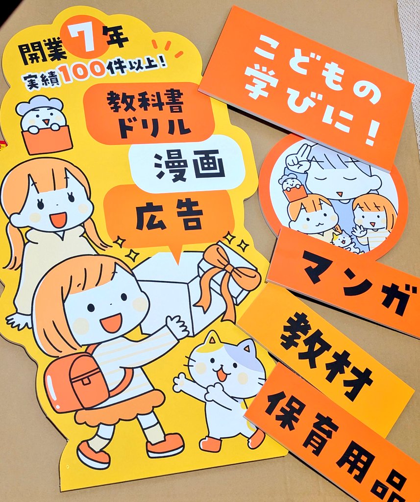 クリエポ用のパネル届いた!
どなた様か(参考元失念🥲)がしていて「なるほど!」と感動した印刷所さんにお願いしつつ最低限のセルフカットで済ますやり方にて✂️ 