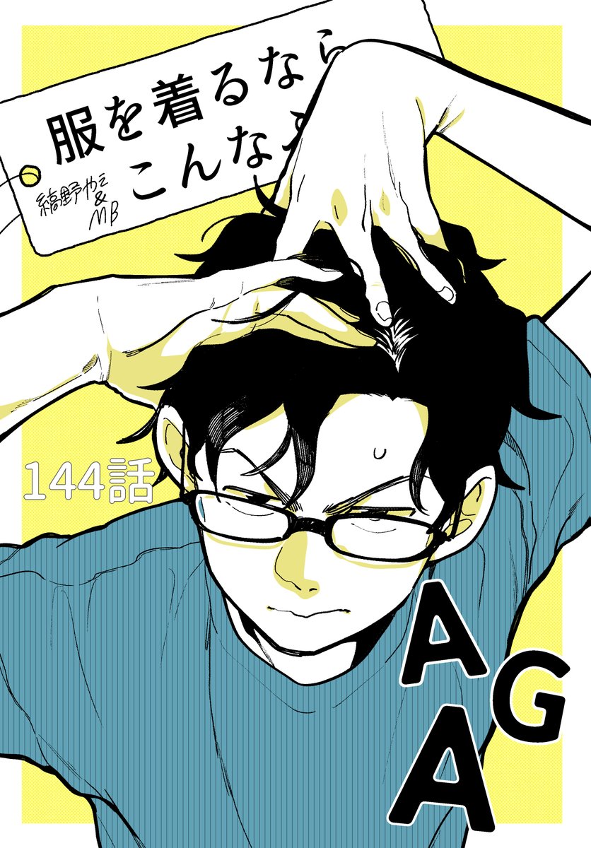服を着るならこんなふうに」公式 (@fukukiru) / Posts / X