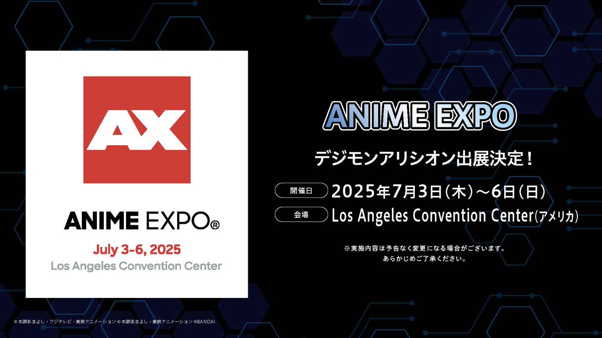 DIGIMON_ALY_JP's tweet image. ◤ 出展情報 ◢

デジモンカードゲームのスマートフォン向けアプリ『DIGIMON ALYSION』がAnime Expoに出展決定！
展示や試遊を実施予定です。

日本でも7月以降に公式イベント等で、試遊を実施予定ですので楽しみにお待ちください。

#デジモンアリシオン #デジアリ
#デジモン
#デジカ