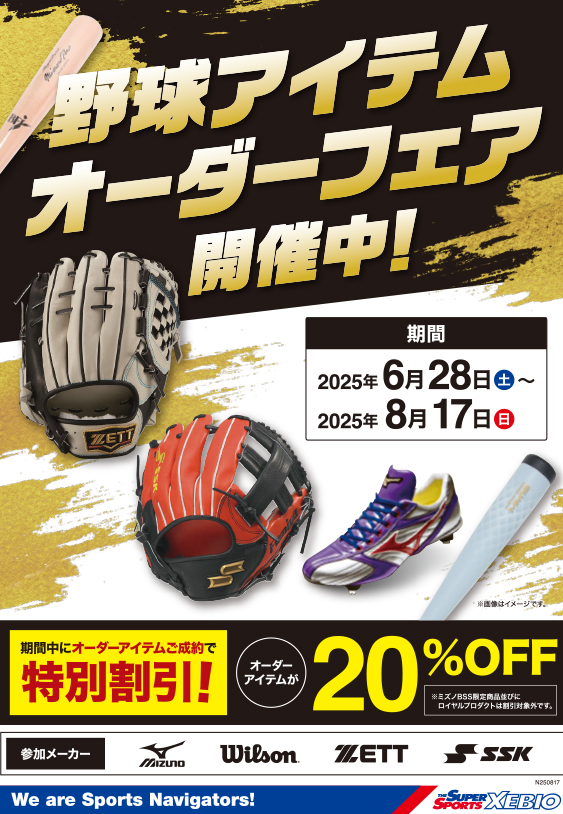 ╭━━━━━━━━━━━━━━╮ オーダーアイテムが20％OFF