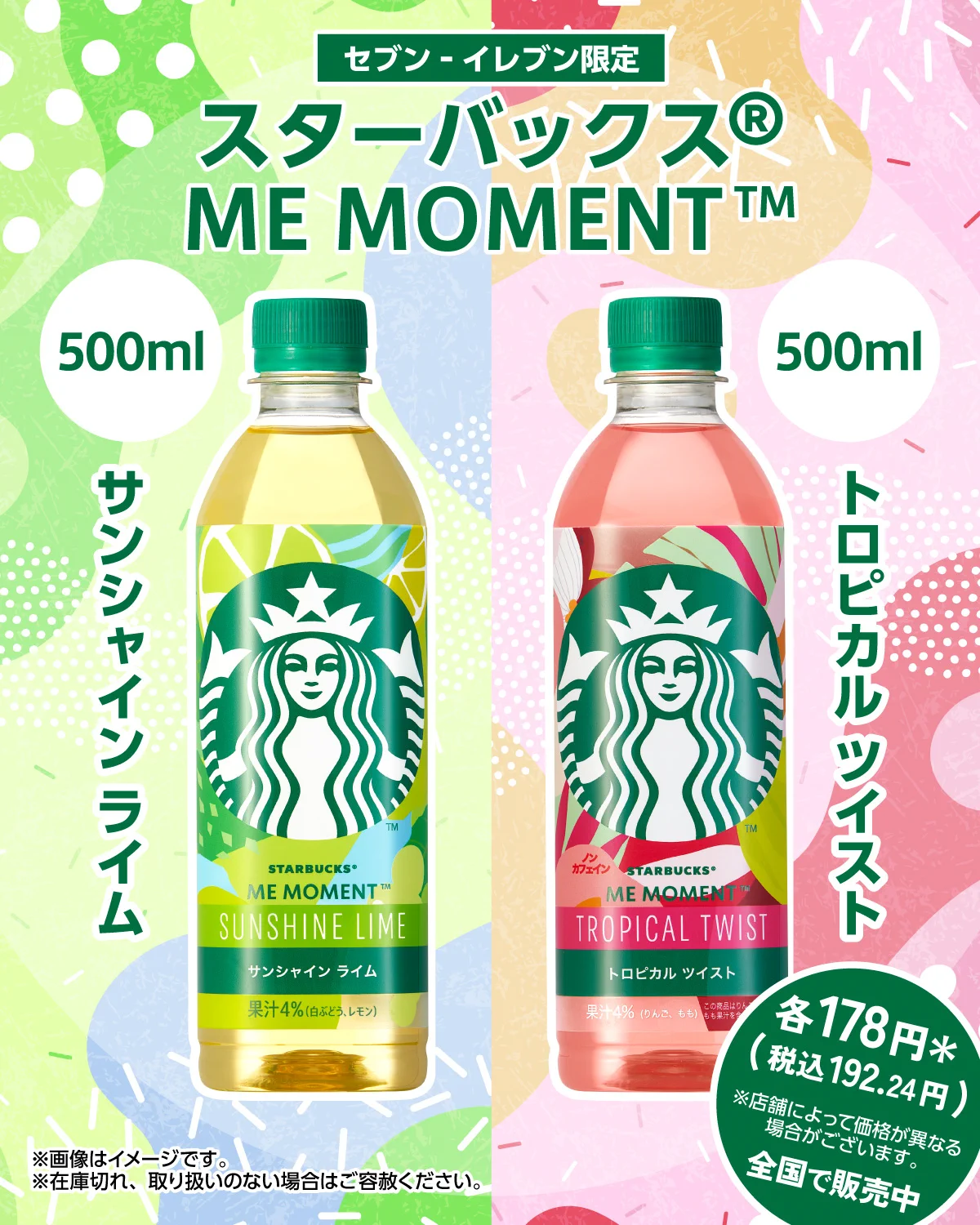 セブン‐イレブン・ジャパン on X: 