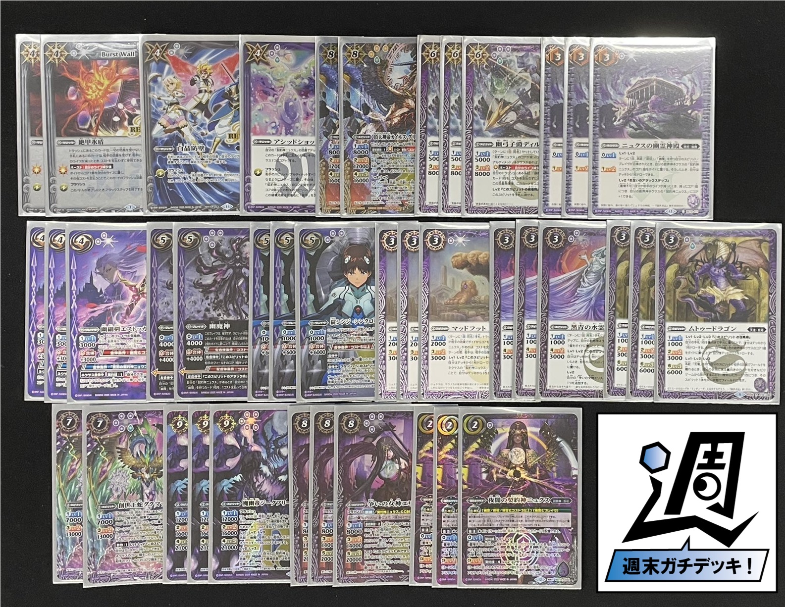 バトスピ ニュクス 幽魔 3コン 23 （バトルスピリッツ専門通販店