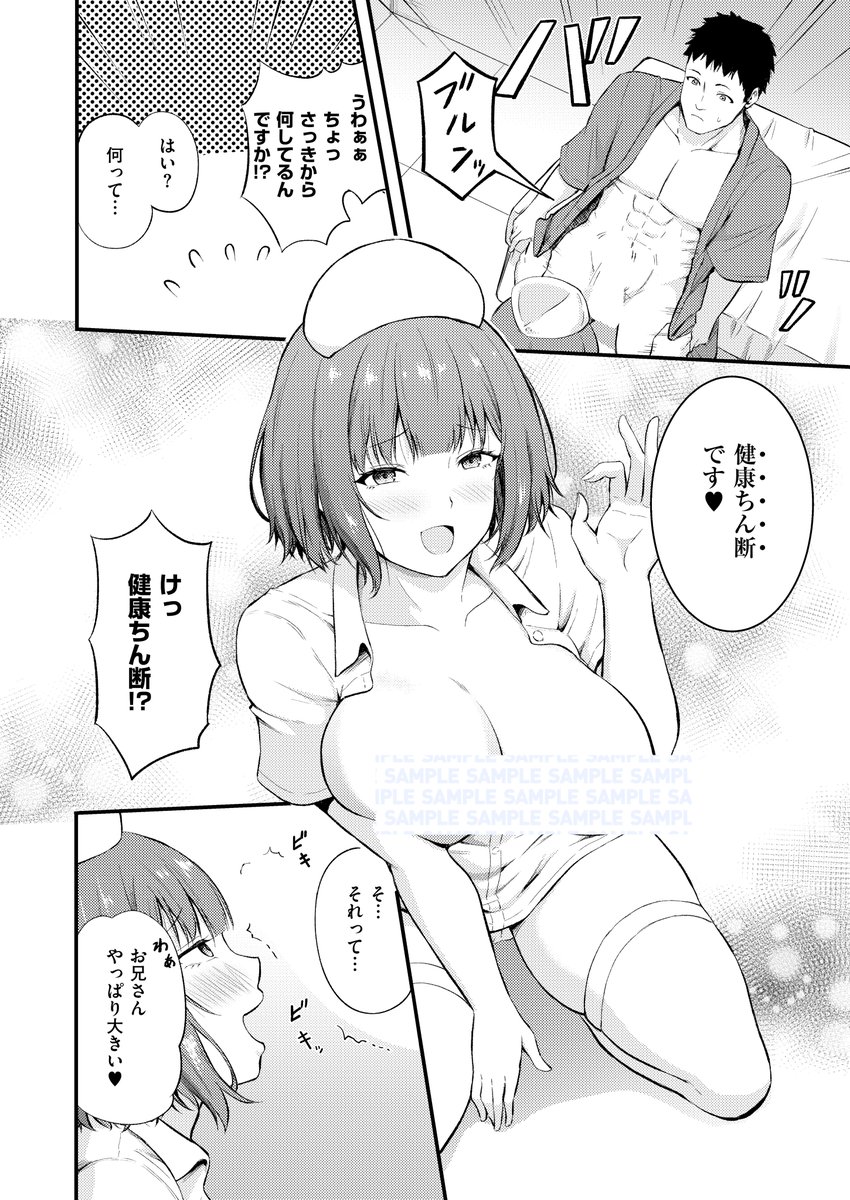 《エグゼ作品紹介㉕》
【轟かんごく/はじめての健康ちん断】
今年新しく入社した高木は会社恒例の「健康ちん断」に‼️
おち◯ちんの健康状態を診断する「ちん断」では、パイズリ脈拍測定に、おま◯この精液採取をヤッていきますよ〜💕
E×E初登場🌟轟かんごく先生が描くドキドキち○ぽ検査🎵