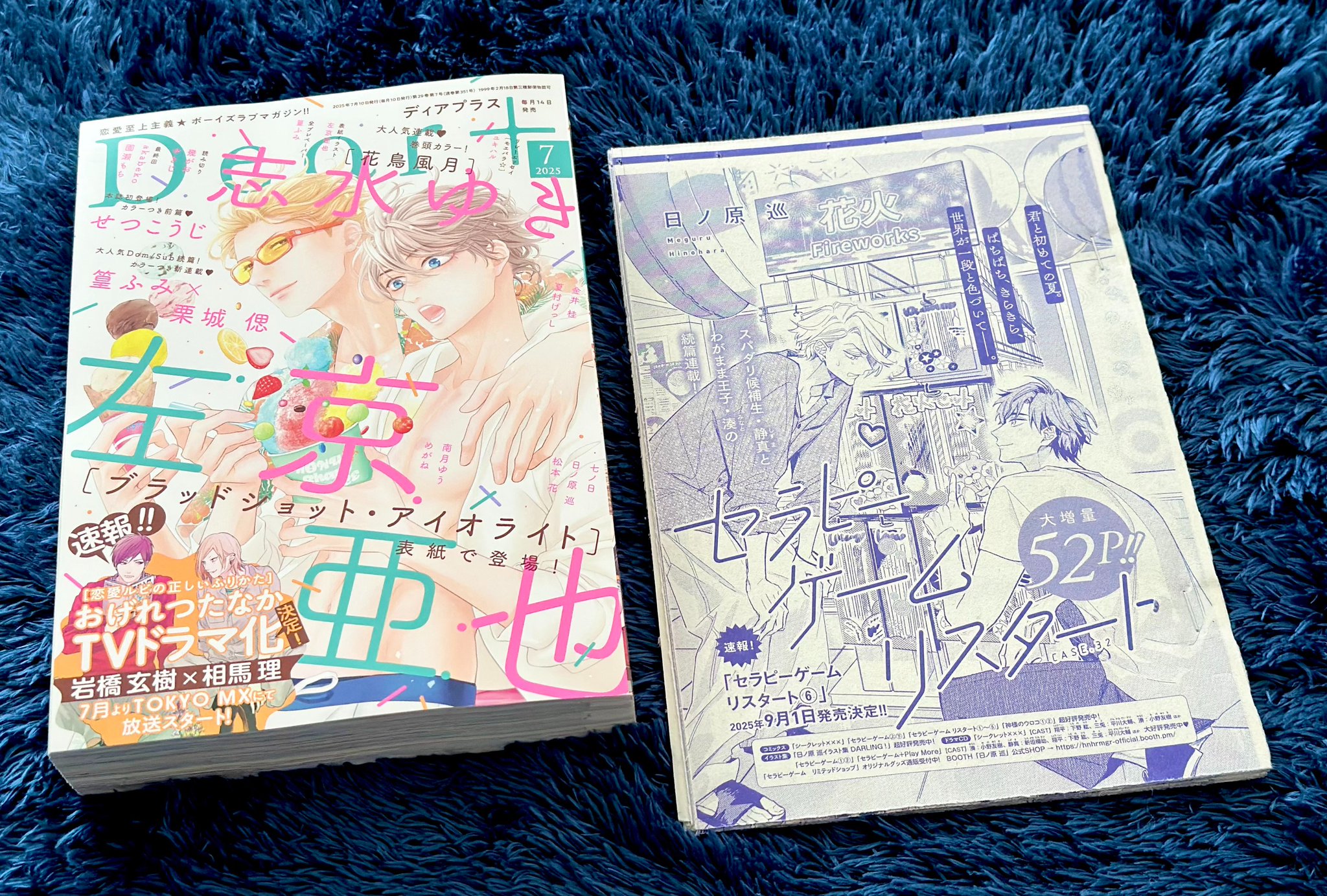 最安値⭐︎ 日ノ原巡 ディアプラス展 直筆サイン入り 複製原画 セラピーゲーム 日ノ原 巡 on X: 