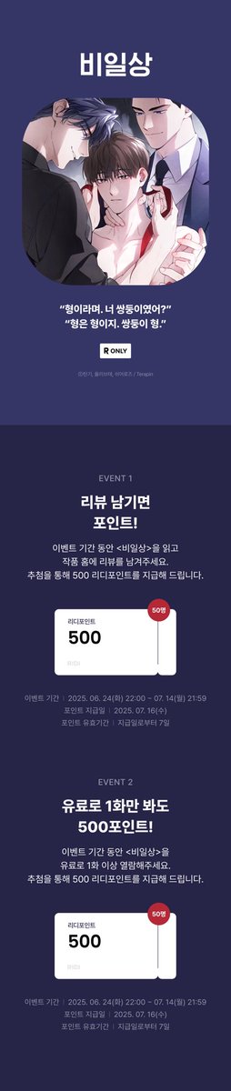 <비일상>웹툰 리디런칭 이벤트 중입니다! 잘 부탁드립니다😍😍❤️❤️
ridibooks.com/books/38850389…