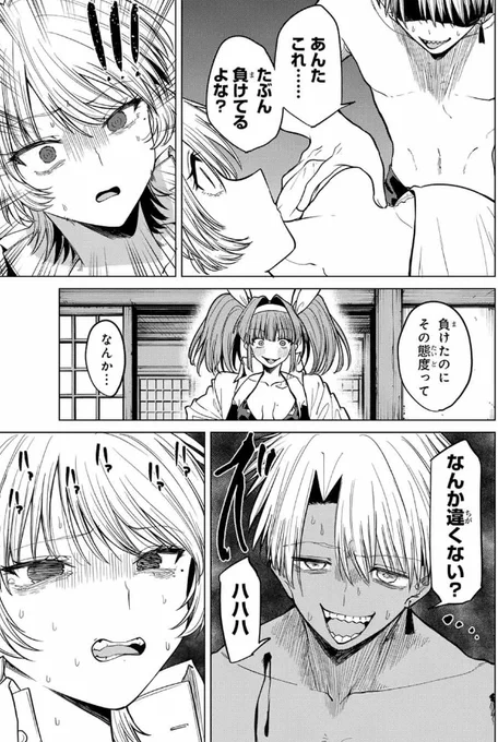 第10話「全裸正座」更新されました!!!!

よく考えたら全裸じゃない……!!
すみません…「下着正座」が正しいかもしれません。

なにとぞ宜しくお願い致します!!!

【https://t.co/sAFVRMVzUD】 