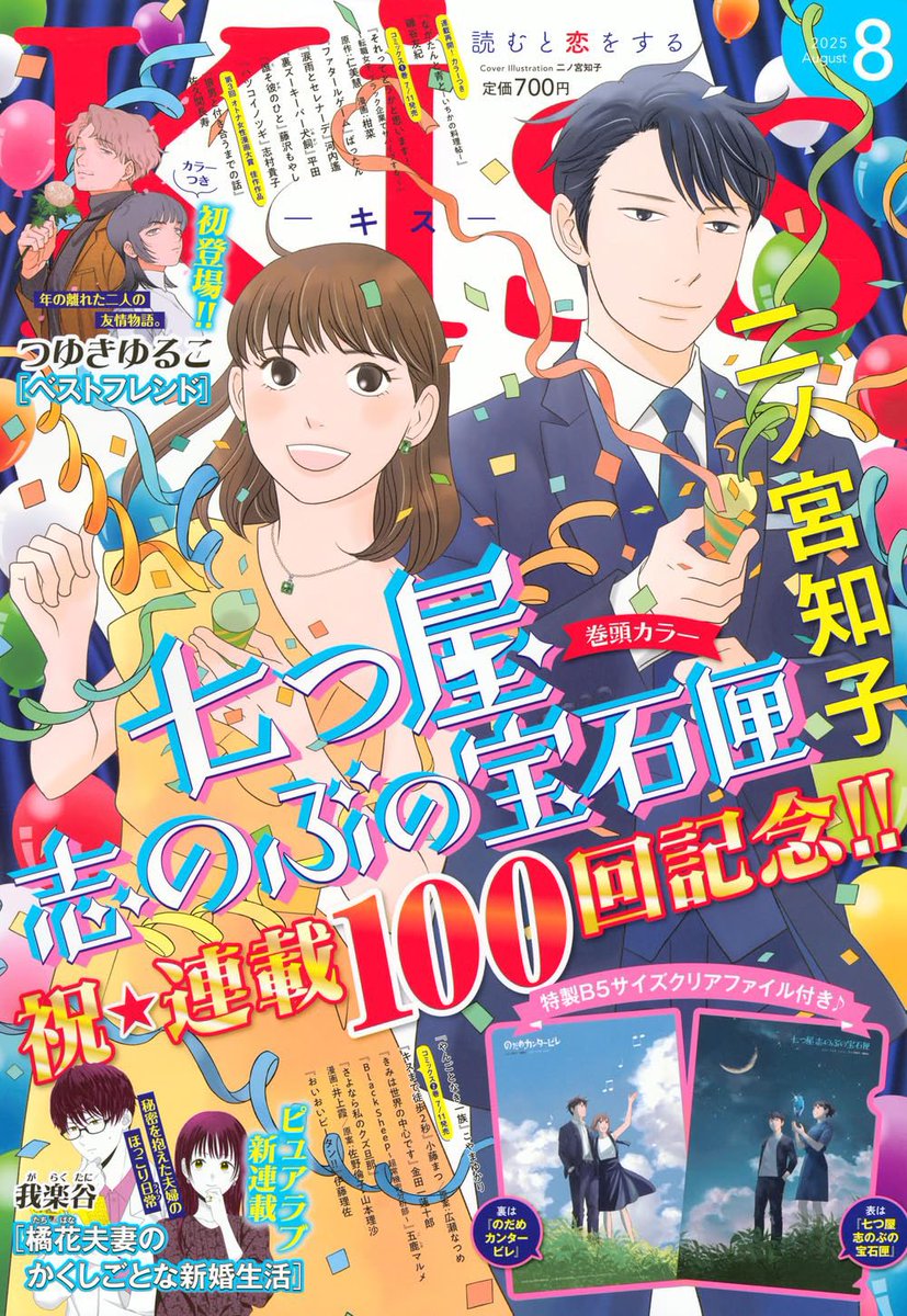 のだめカンタービレ二ノ宮知子イラストサイン本 懸賞品本 二ノ宮知子先生直筆イラスト＆サイン のだめ