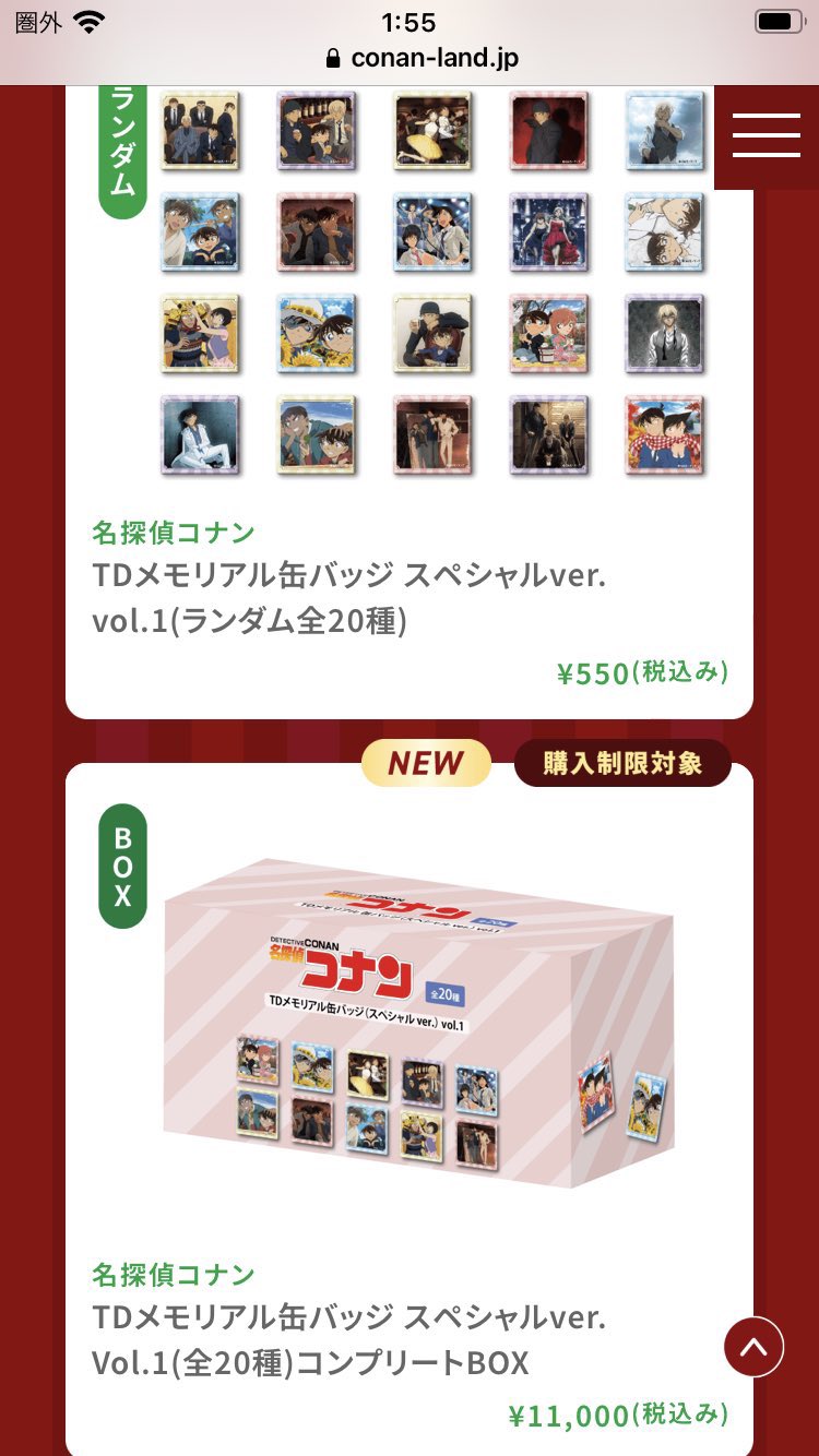 名探偵コナン　コナンランド　メモリアル缶バッジ　スペシャルver　コンプ BOX 名探偵コナン コナンランド メモリアル缶バッジ スペシャルver