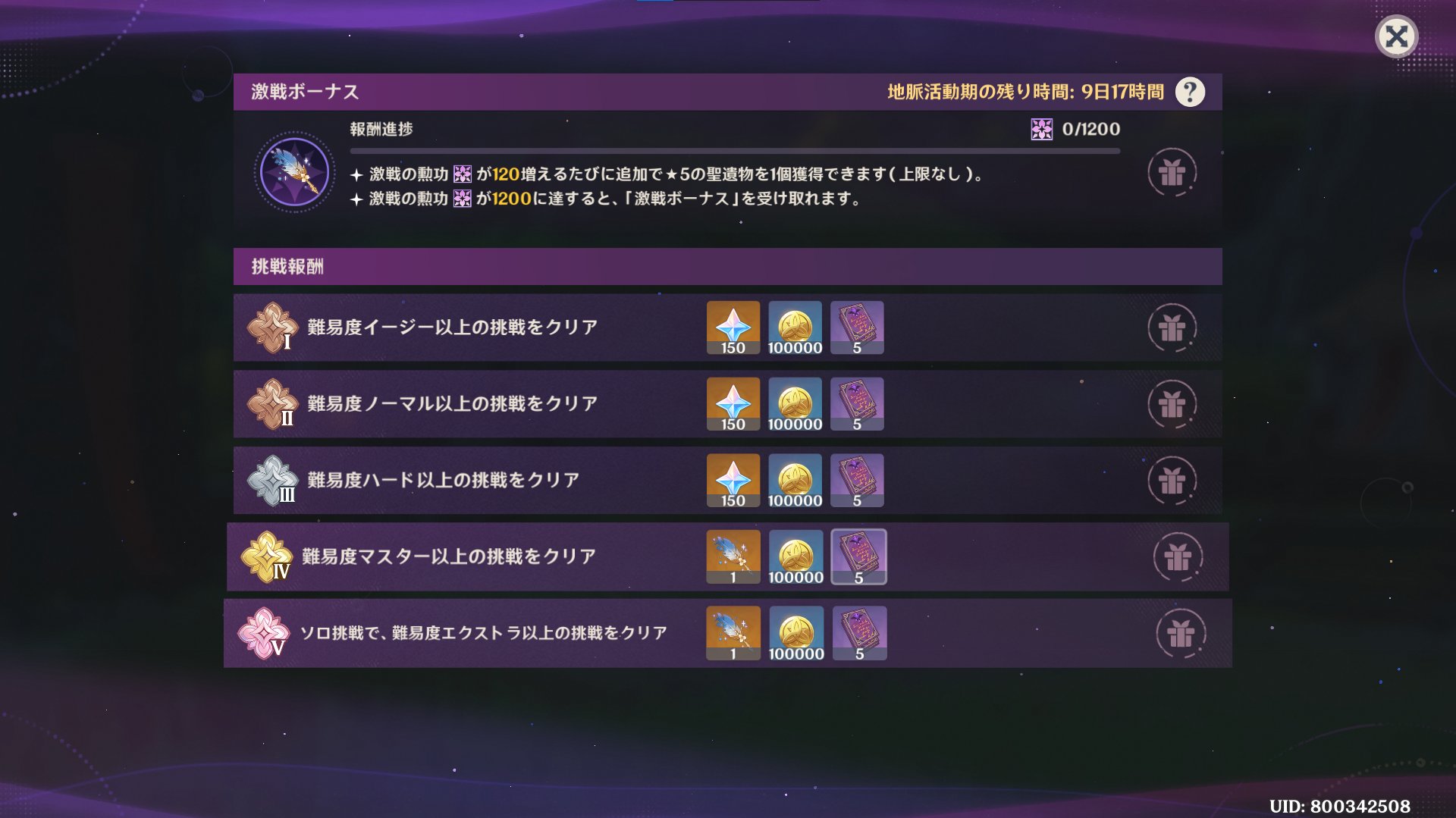 nora43(のら)@原神崩スタ on X: 