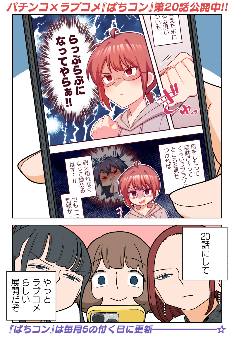 ▼▼▼『ぱちコン』はこちら!!▼▼▼
https://t.co/Xk8SlYVR84 