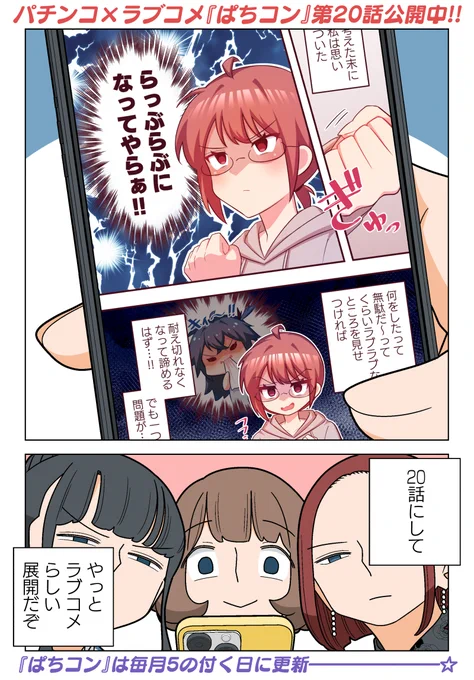 ▼▼▼『ぱちコン』はこちら!!▼▼▼
https://t.co/Xk8SlYVR84 