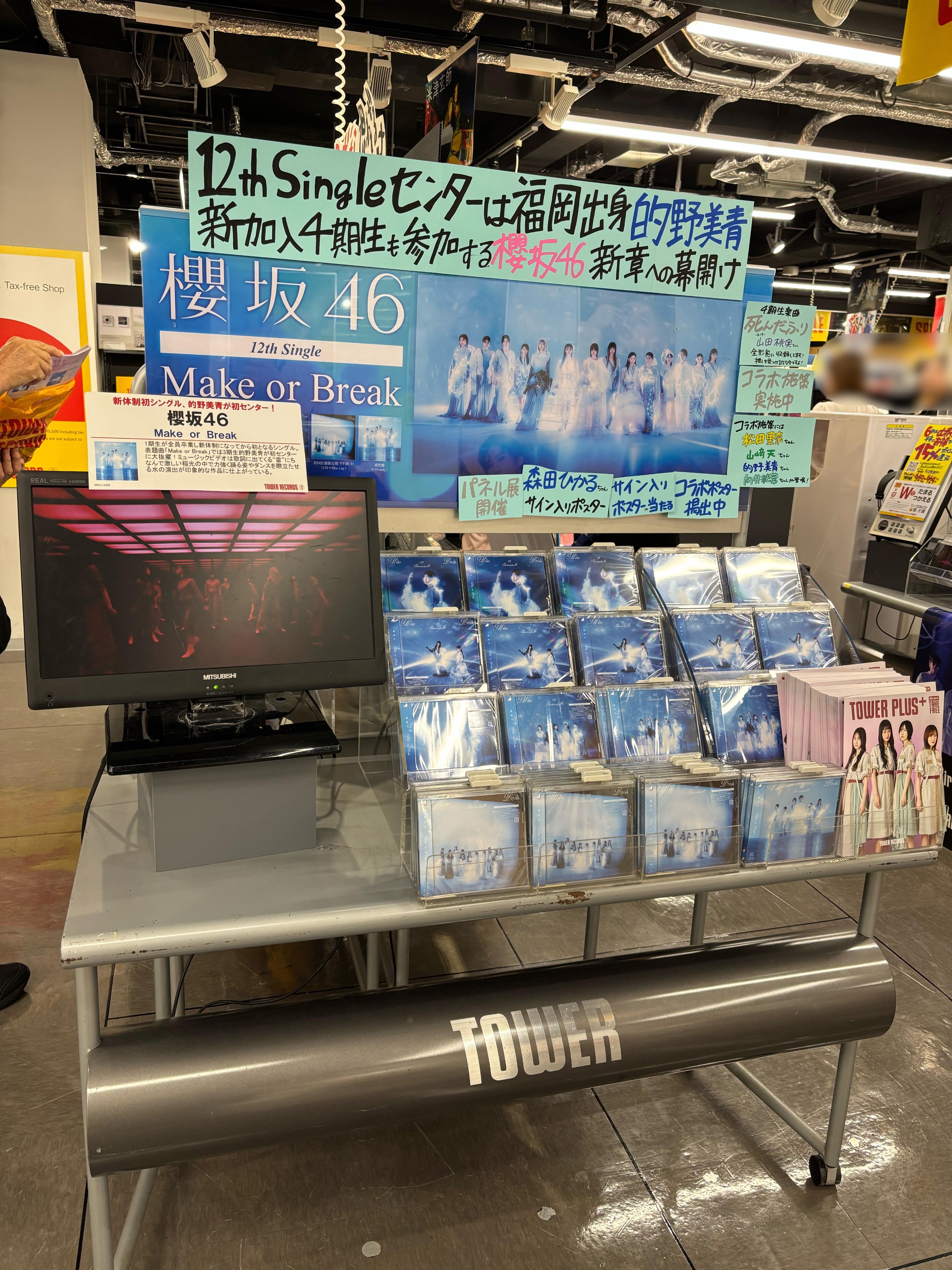 タワーレコード福岡パルコ店 on X: 