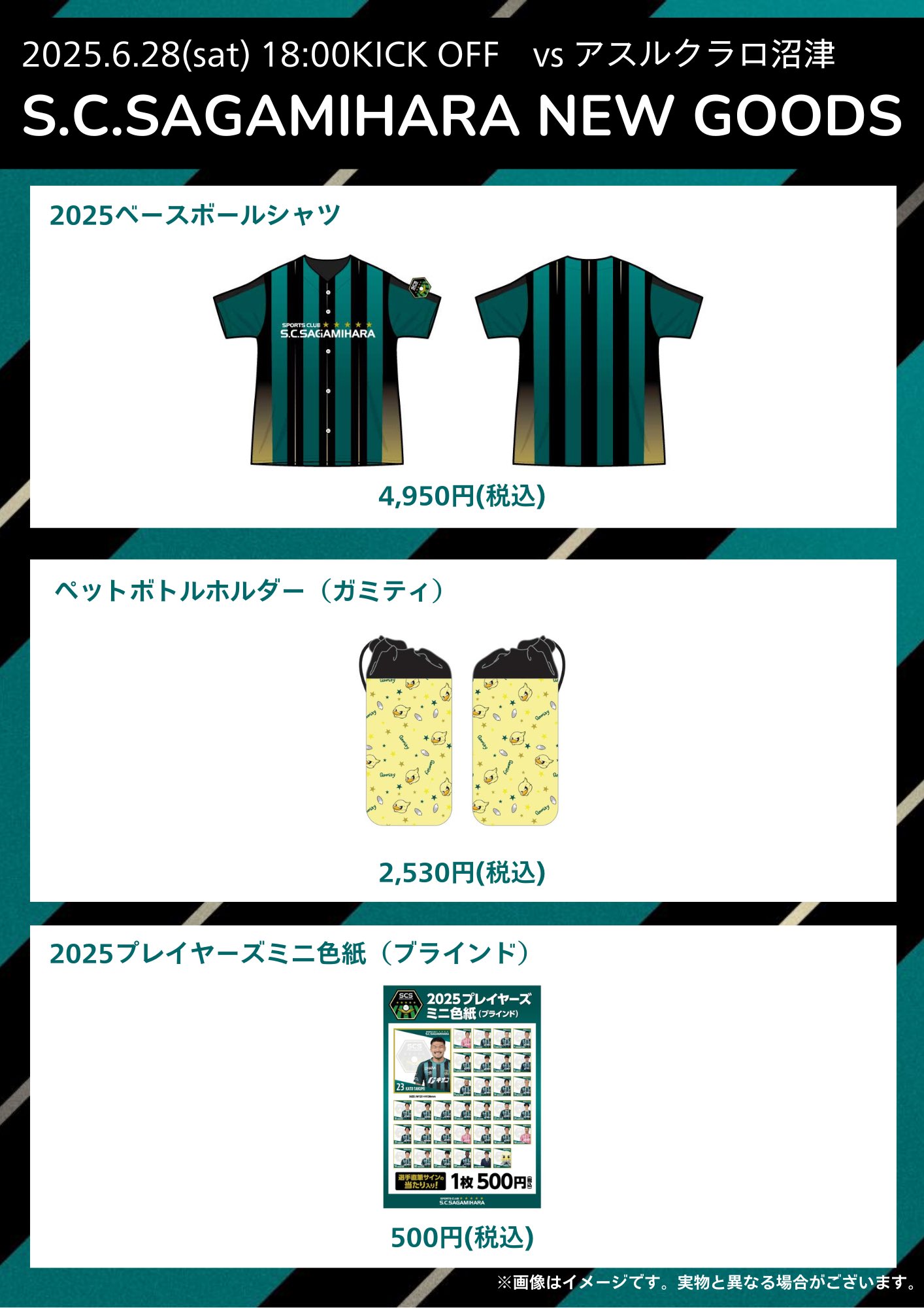 アスルクラロ沼津　ベースボールシャツ 2018シーズン 新グッズ情報!! | アスルクラロ沼津 オフィシャル