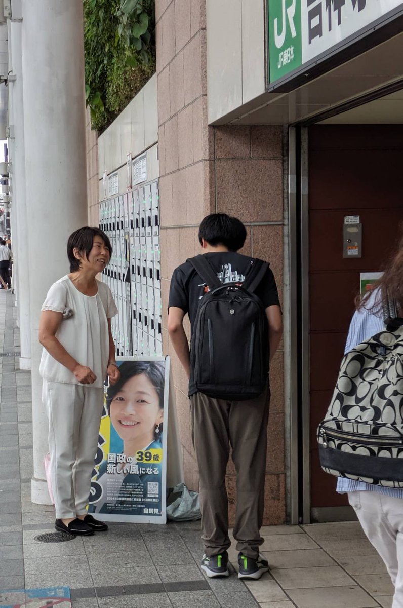 0516mariko's tweet image. 今日は雨の中吉祥寺駅北口にて、福田かおる代議士と小林市議とご挨拶に立ちました。
そっとお声かけもいただいた皆さま、ありがとうございました。 #東まり子 #武蔵野市 #吉祥寺
多くの皆さま、そっと声をかけていただきました。