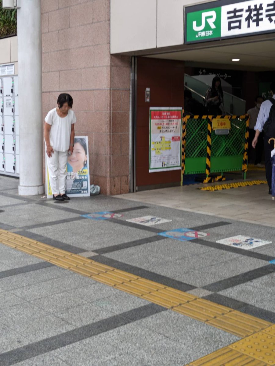 0516mariko's tweet image. 今日は雨の中吉祥寺駅北口にて、福田かおる代議士と小林市議とご挨拶に立ちました。
そっとお声かけもいただいた皆さま、ありがとうございました。 #東まり子 #武蔵野市 #吉祥寺
多くの皆さま、そっと声をかけていただきました。
