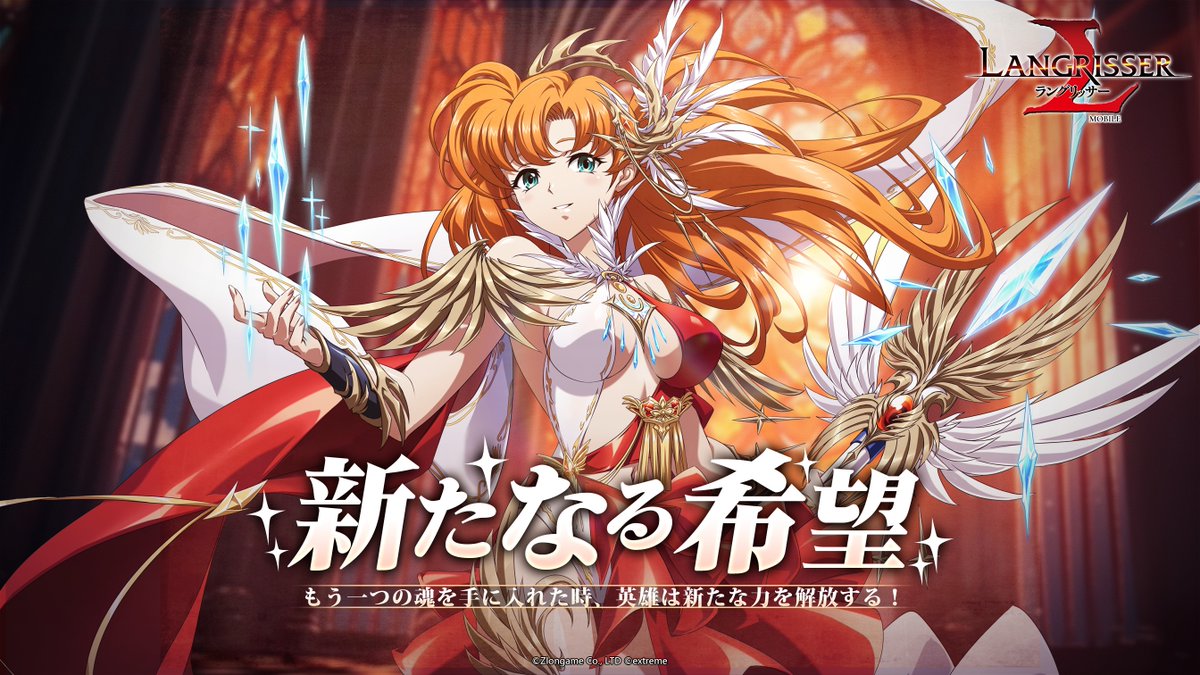 SPモデル化アイテム獲得💪】 明日メンテナンス後より「新たなる希望