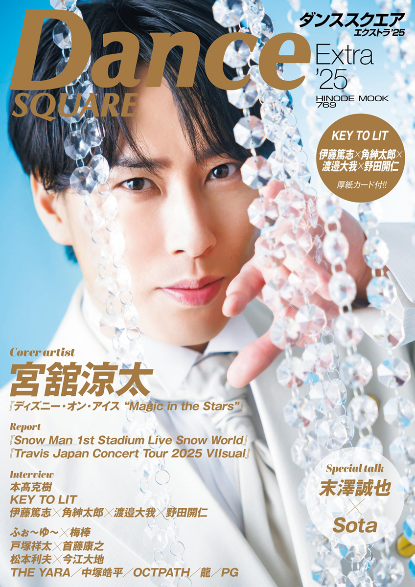 宮舘涼太 STAGE/Dance/Pet Pop SQUARE on X: